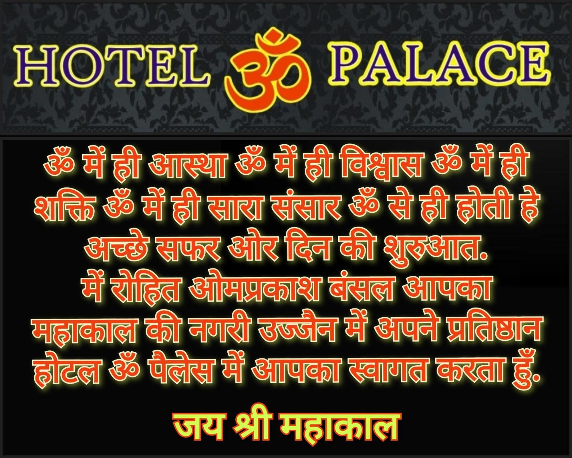 Hotel Om Palace Ujjain Eksteriør bilde