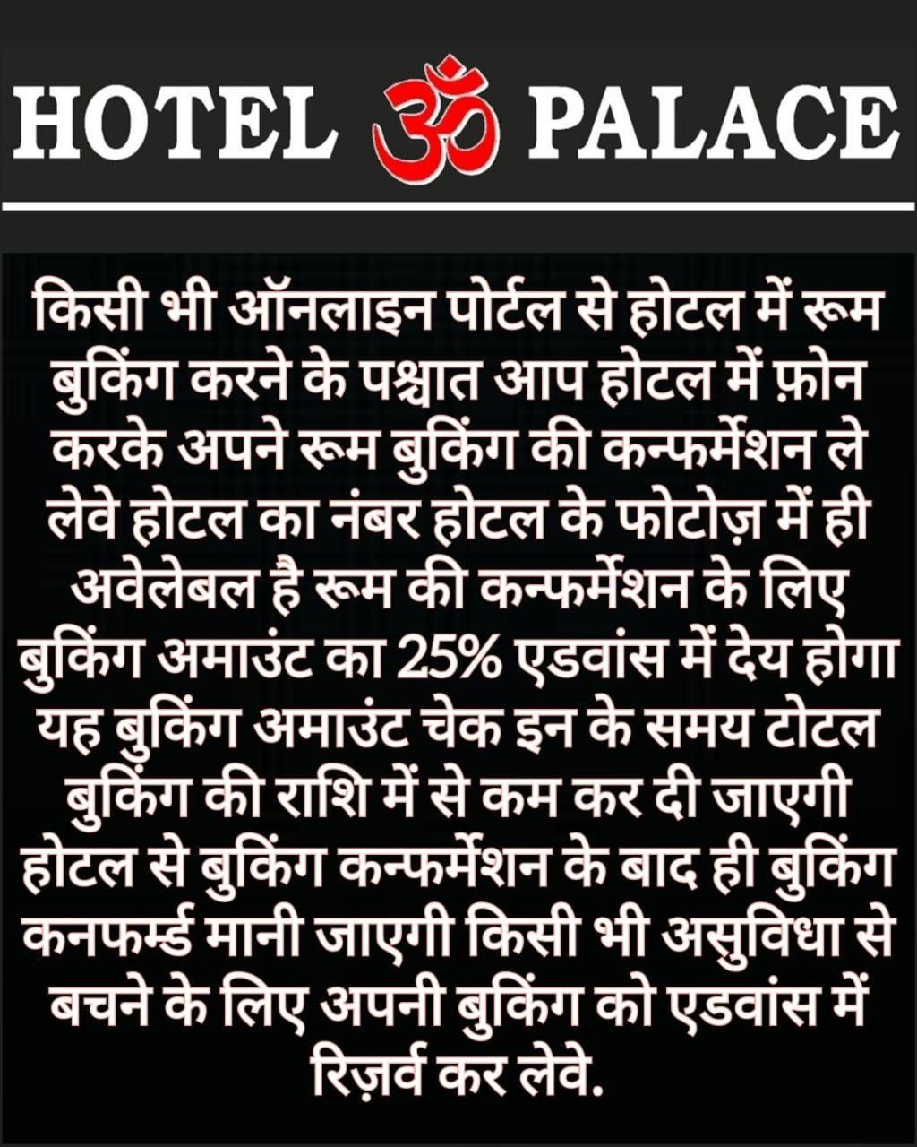 Hotel Om Palace Ujjain Eksteriør bilde